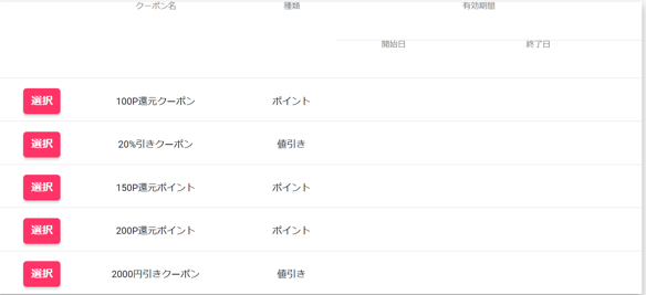 スクリーンショット 2025-01-22 102314.png